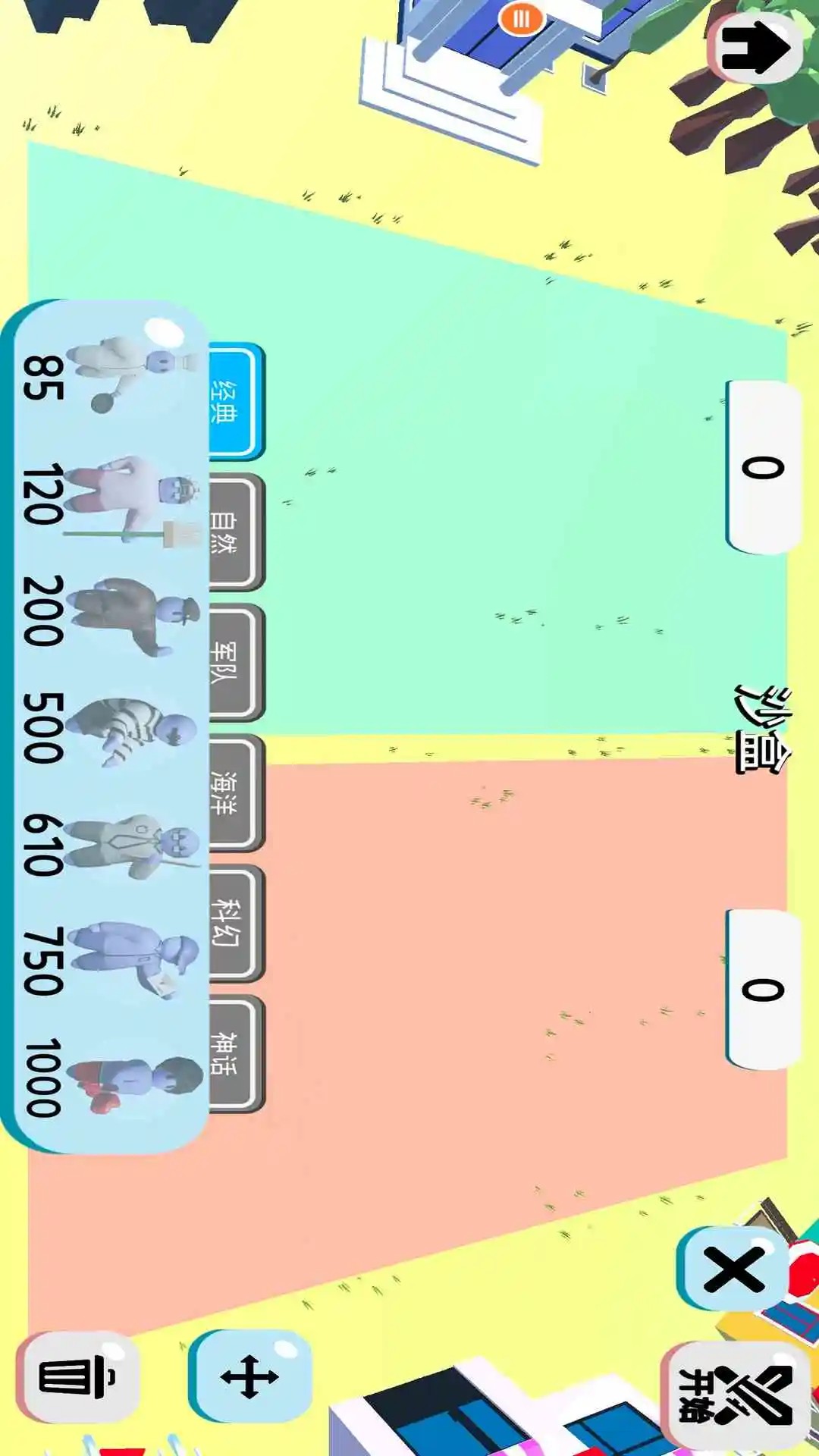 
人类一败涂地 汉化版