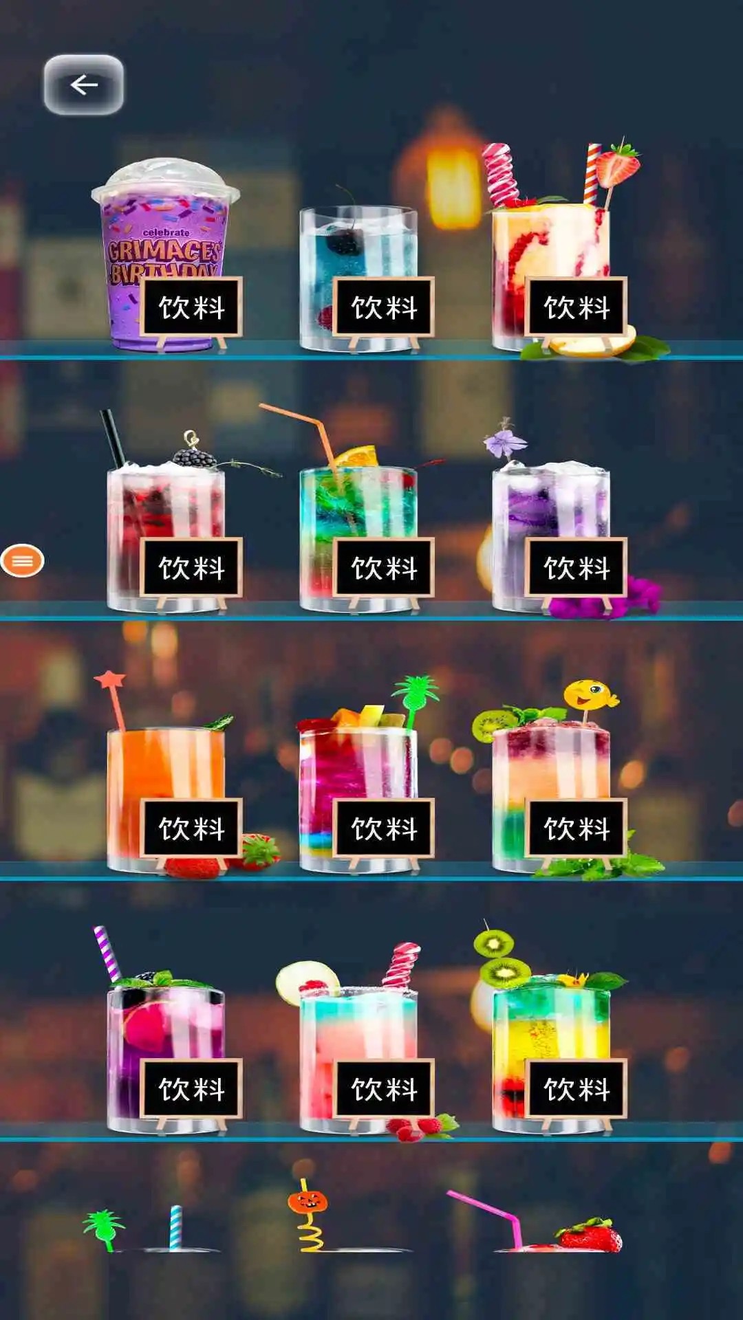 
假装喝水模拟器 最新版