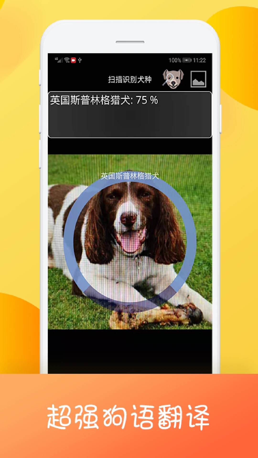 
猫咪狗语翻译器