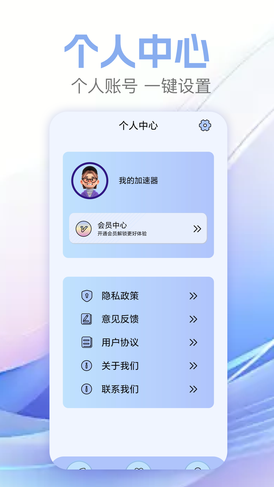 白鲸加速器app(图1)