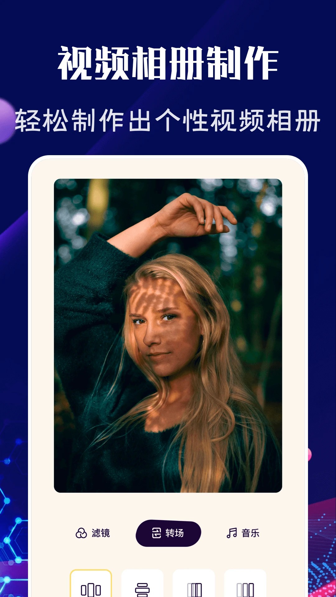 
野花视频播放器 安卓版