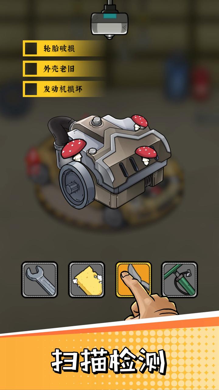 二手车模拟器 最新版(图1)