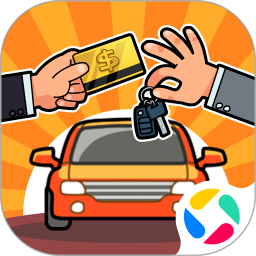 二手车模拟器 最新版