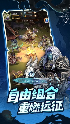 
远征传说 官网手机版