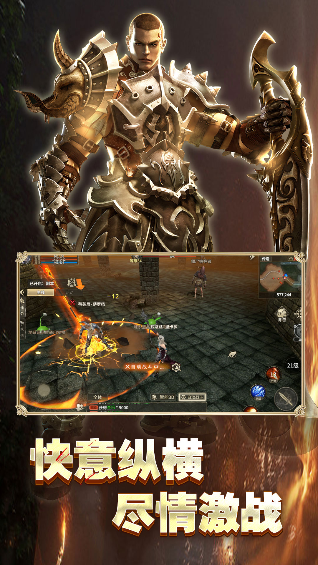 
奇迹世界：起源 官方正版