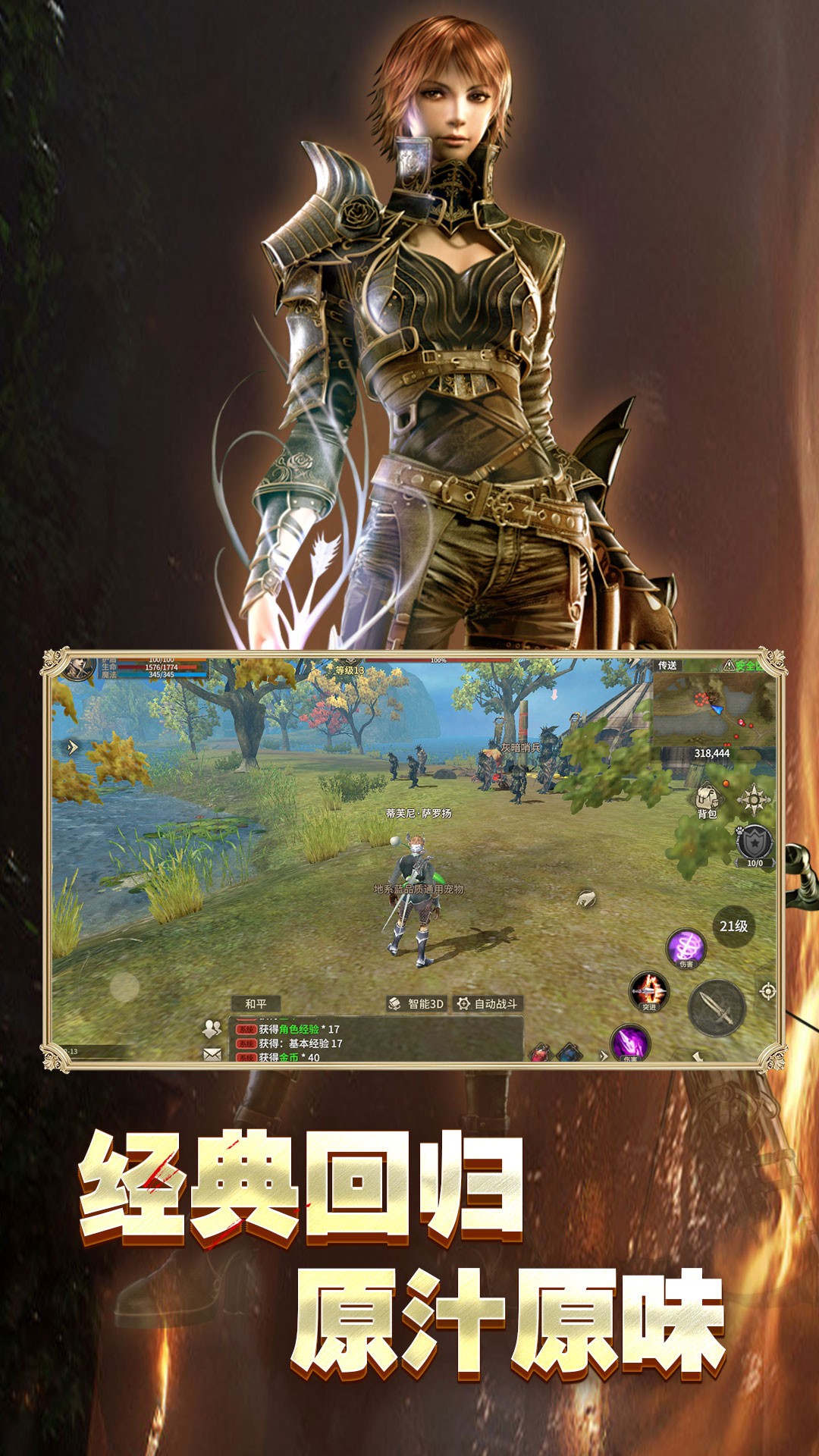 
奇迹世界：起源 官方正版