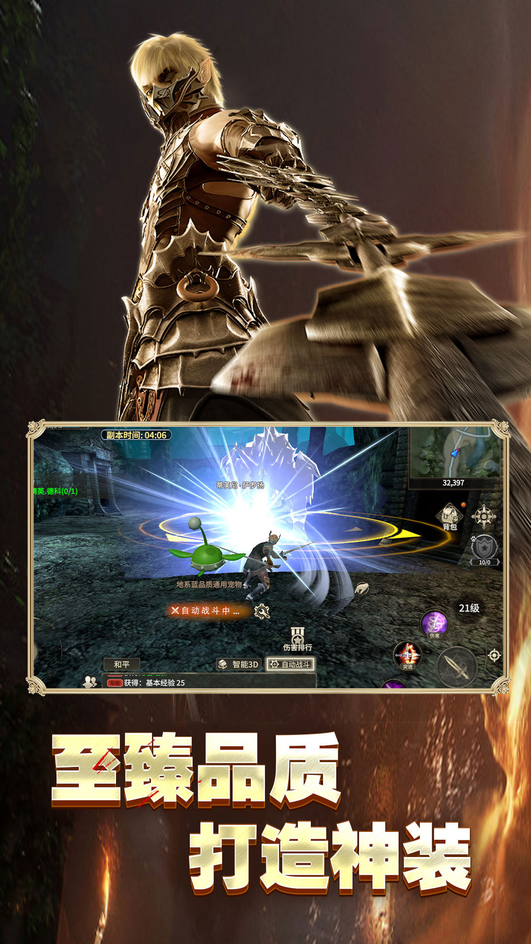 
奇迹世界：起源 官方正版