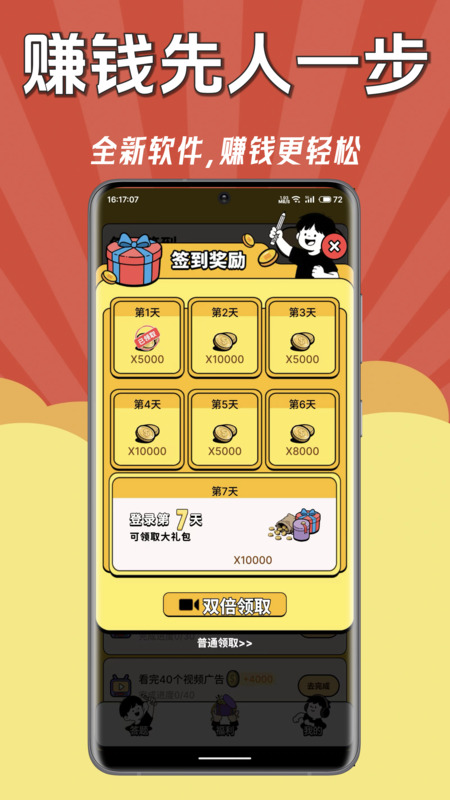 
答题来赚钱极速版