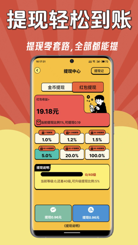 
答题来赚钱极速版