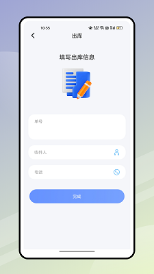 
快递员揽派 安卓版