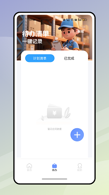 
快递员揽派 安卓版