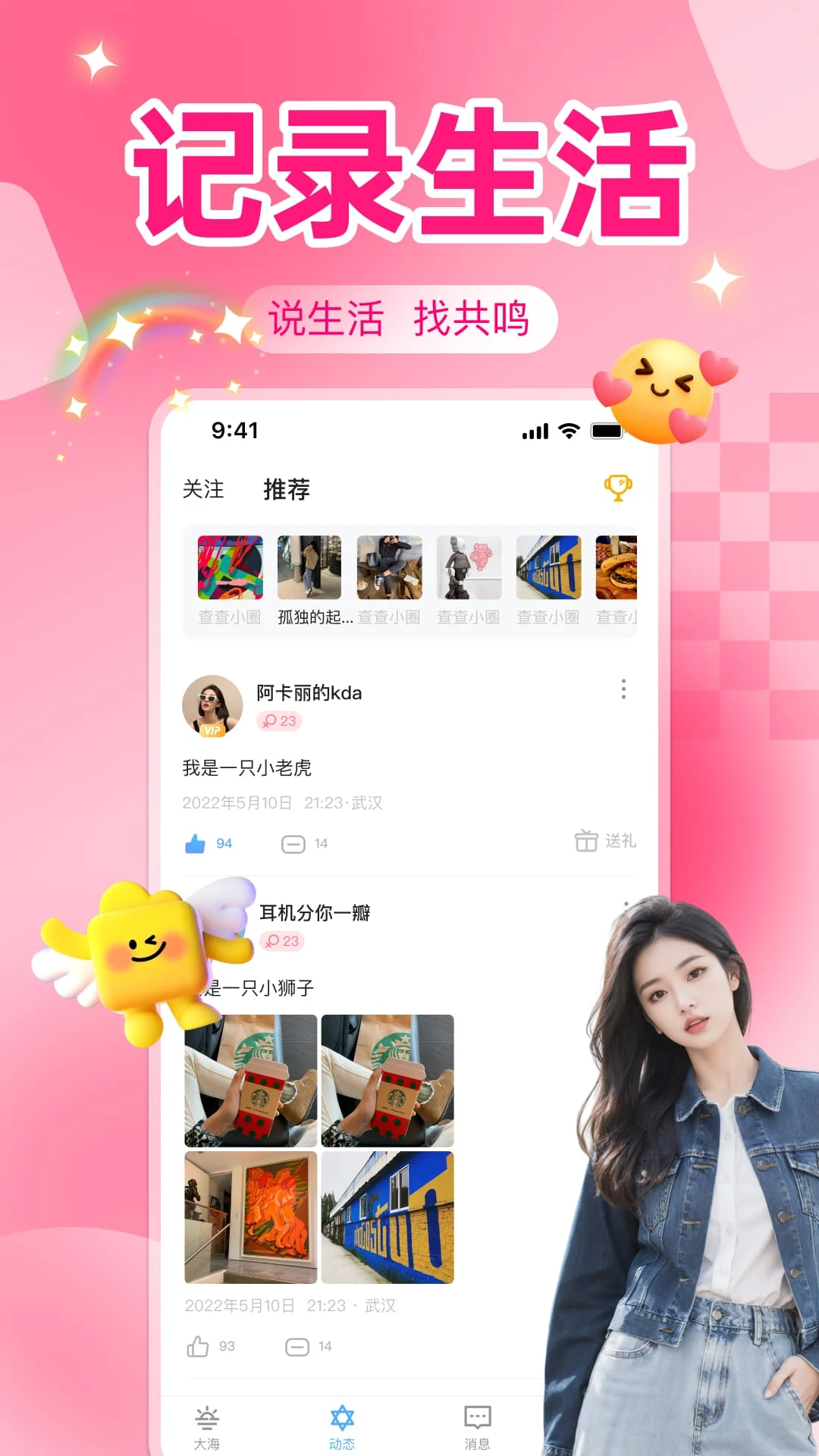 
瓶洞树洞漂流瓶