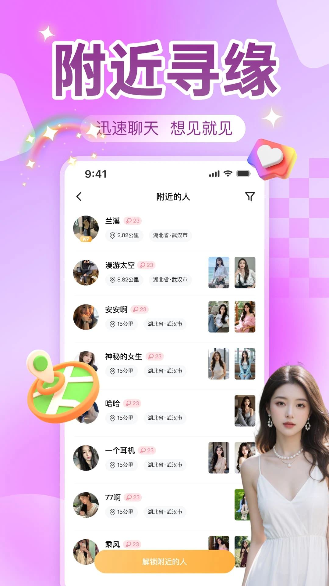 
瓶洞树洞漂流瓶