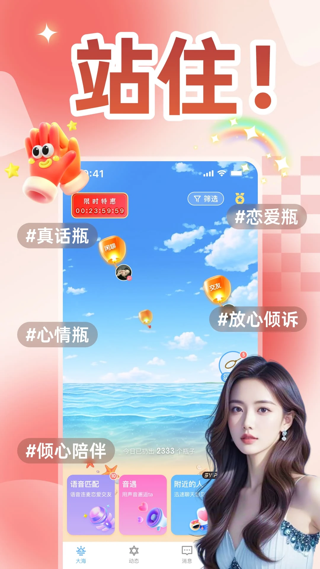 
瓶洞树洞漂流瓶