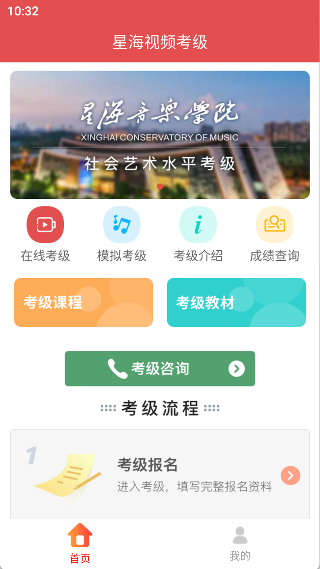 星海视频考级(图1)