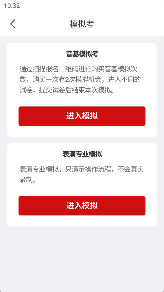 
星海视频考级