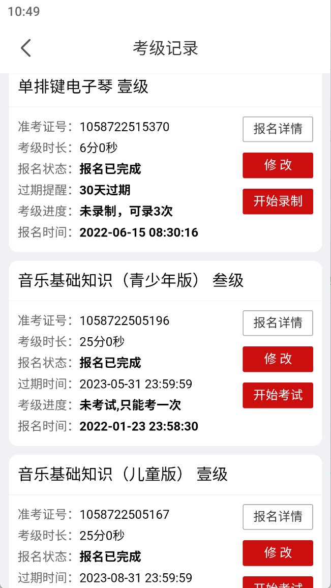 
星海视频考级