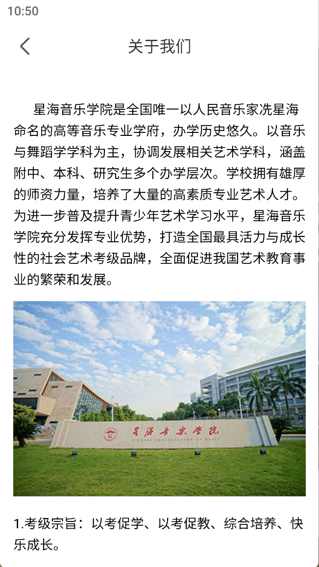 
星海视频考级