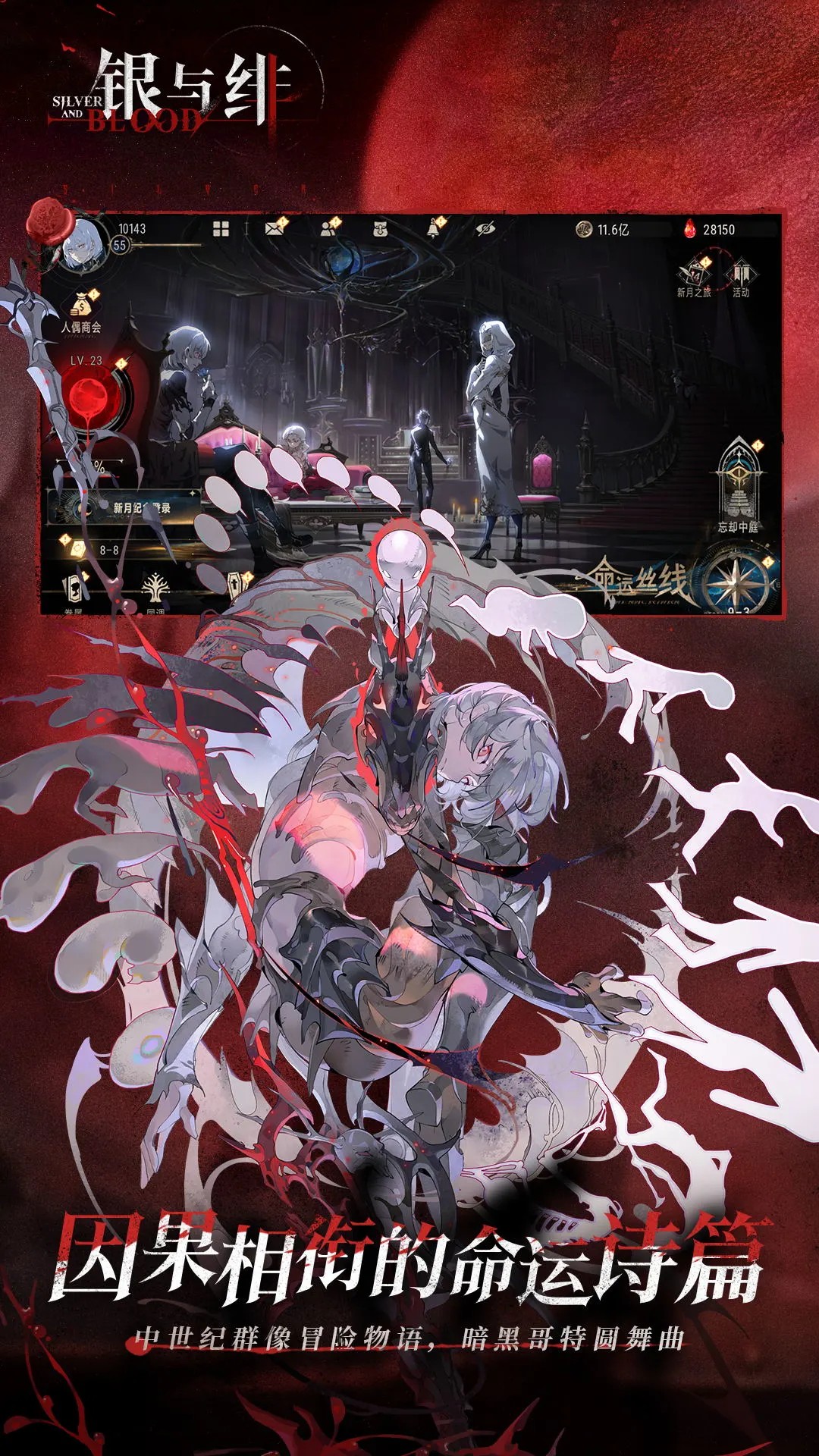 
银与绯 官网下载最新版本