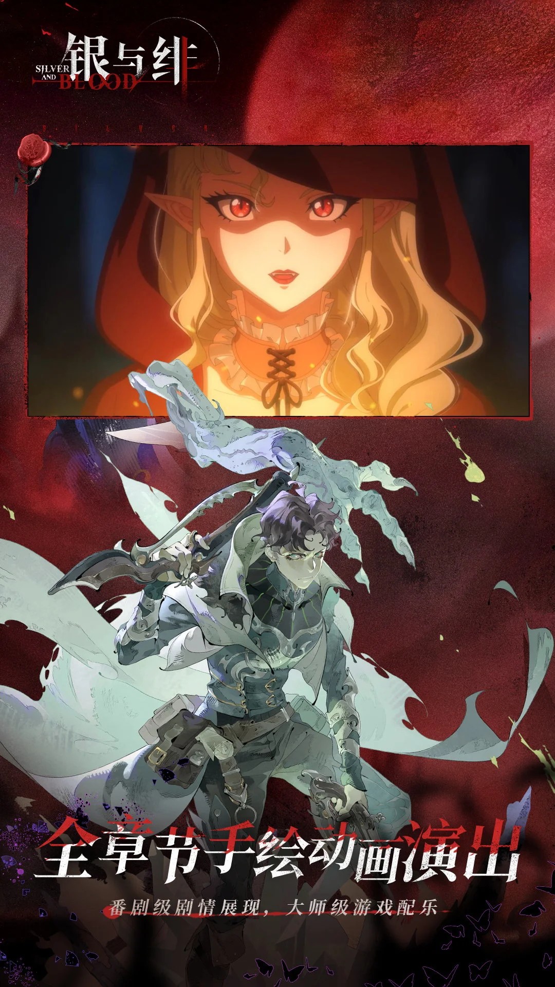 
银与绯 官网下载最新版本