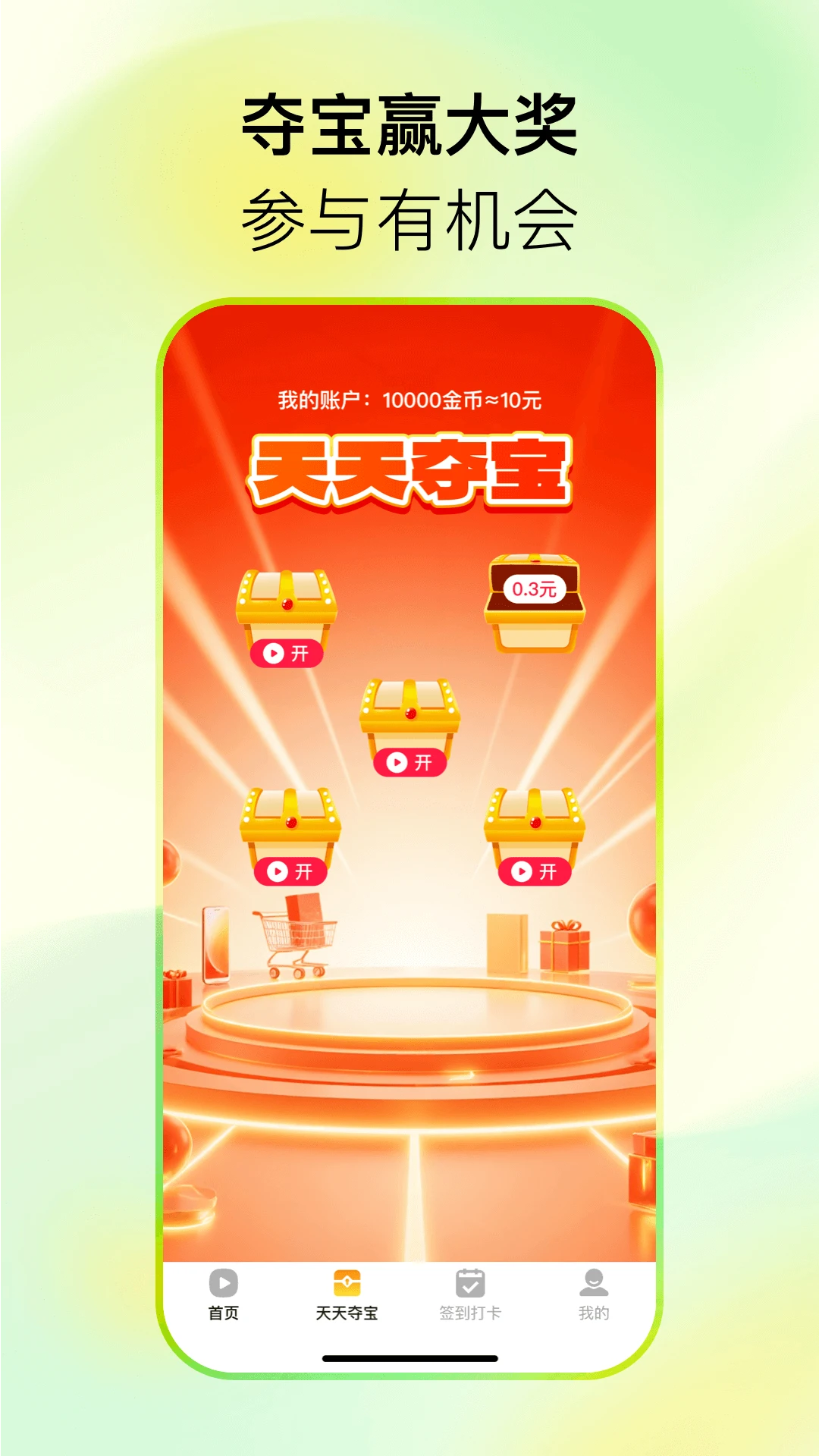 
西瓜短剧免费看