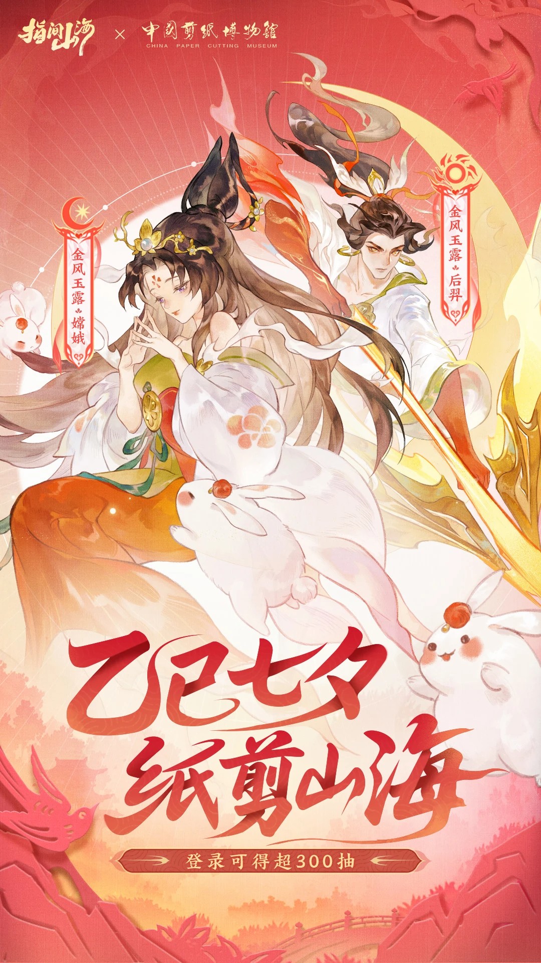 指间山海 最新版(图1)