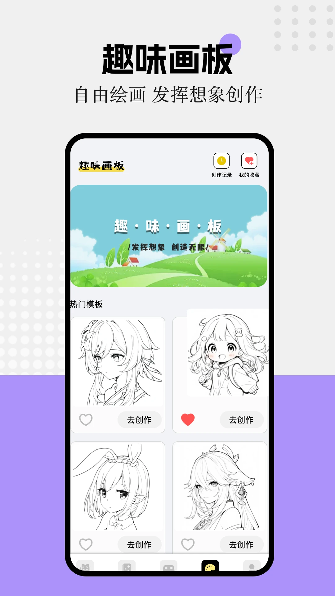 
香香腐宅 官方下载入口