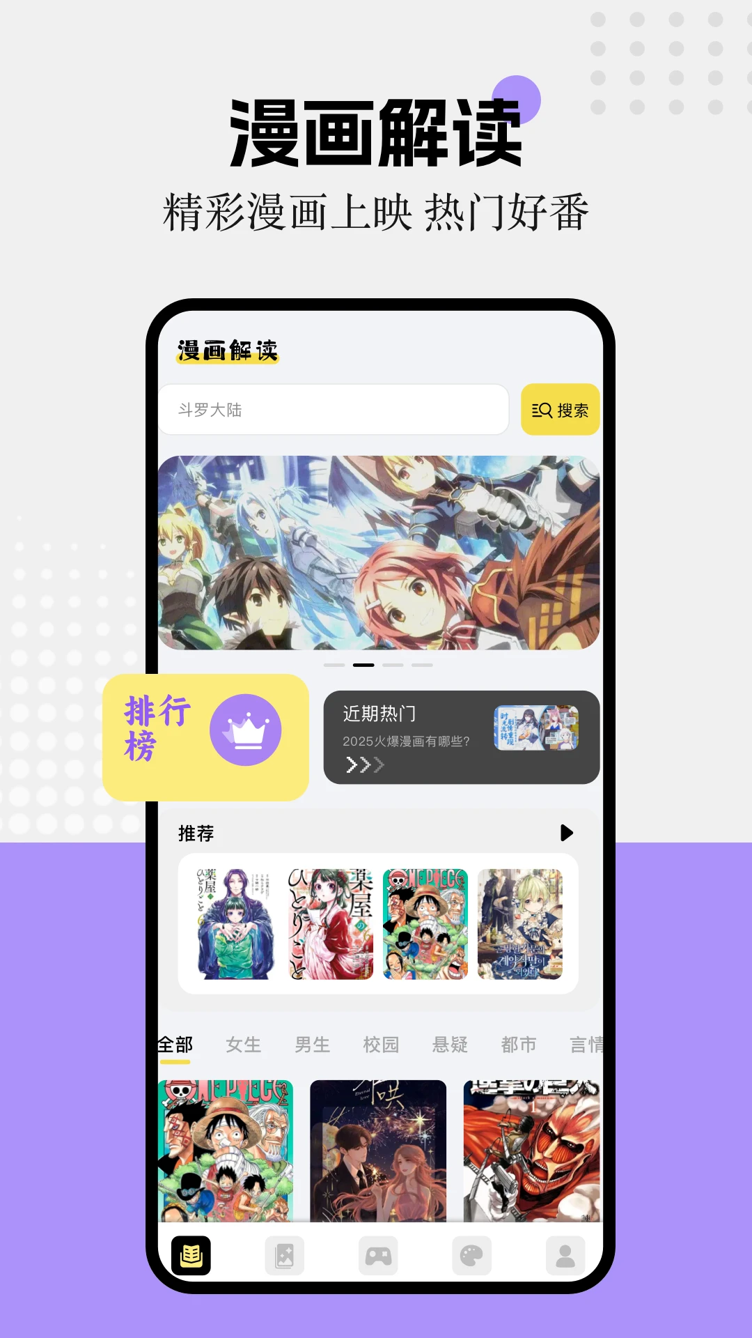 
香香腐宅 官方下载入口