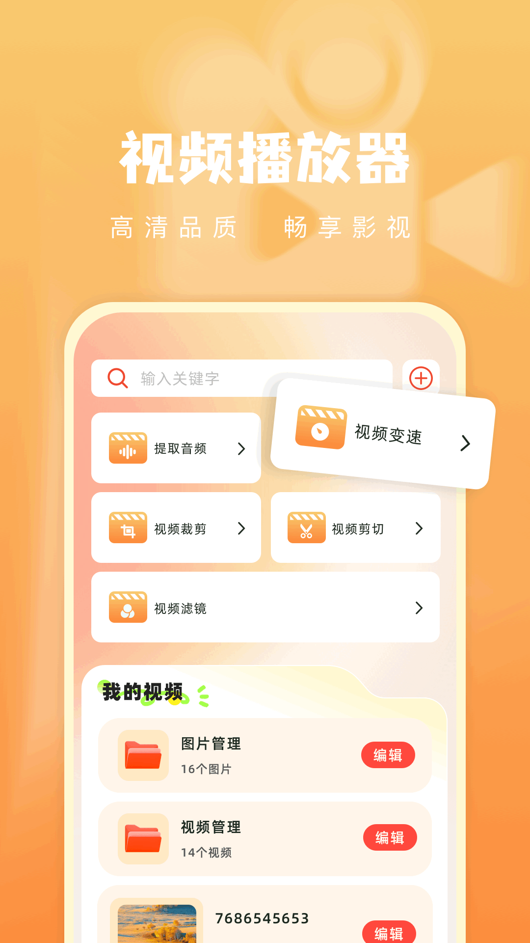 青石视频 免费追剧app下载(图1)