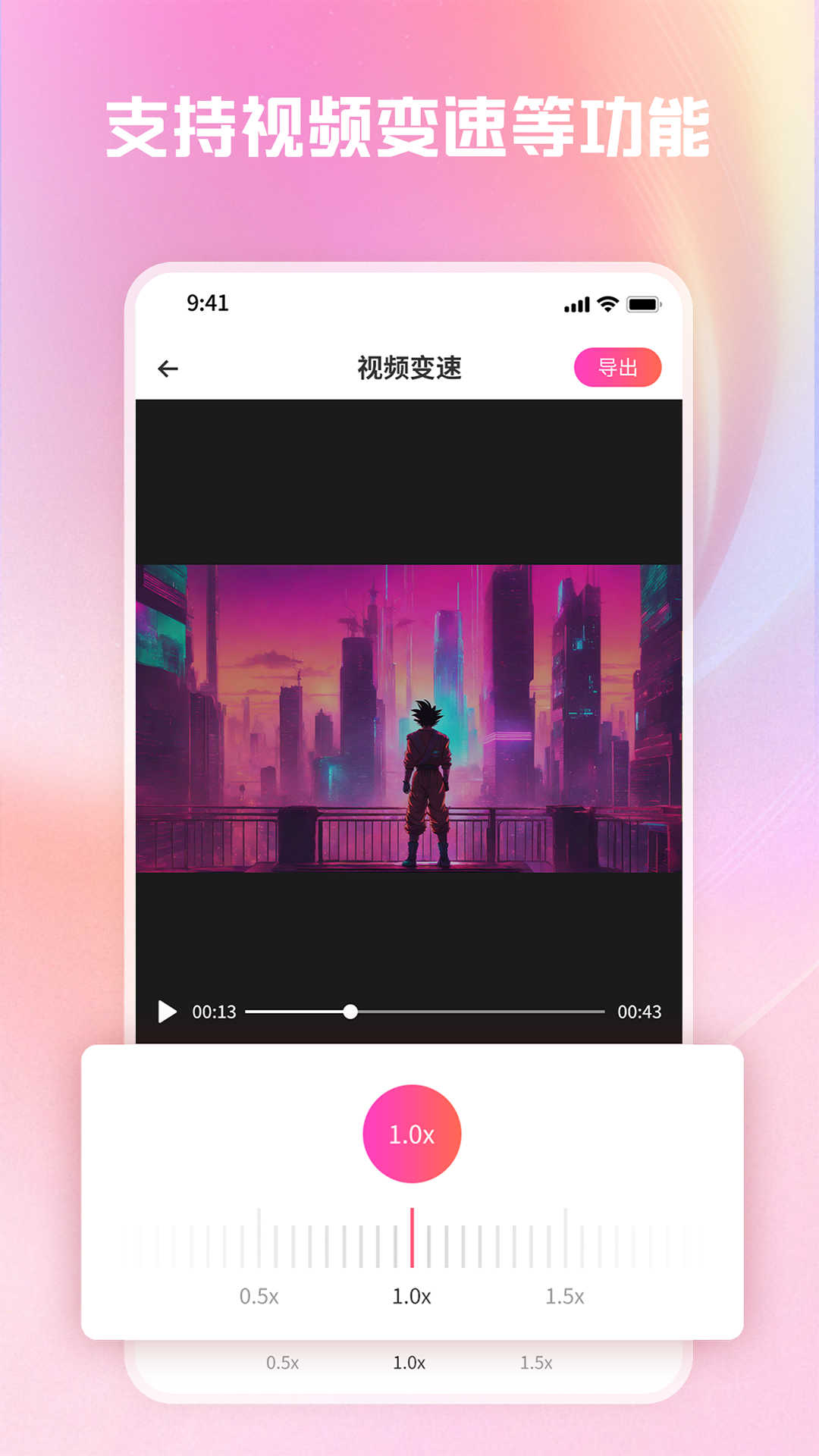 
转转大师视频格式转换