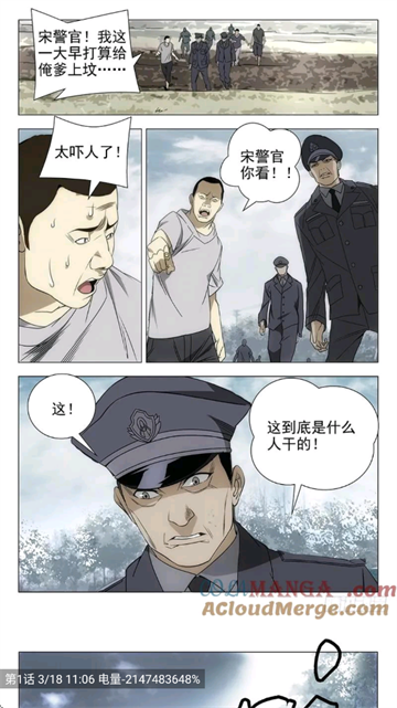 小肥羊漫画app官方下载