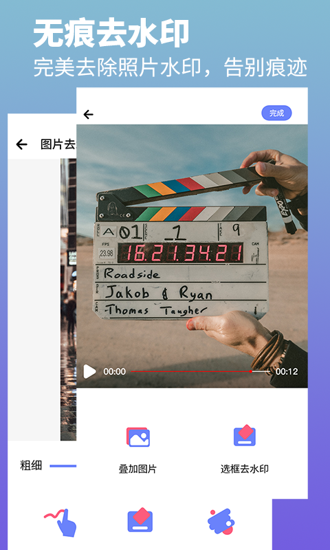 去水印照片视频(图1)