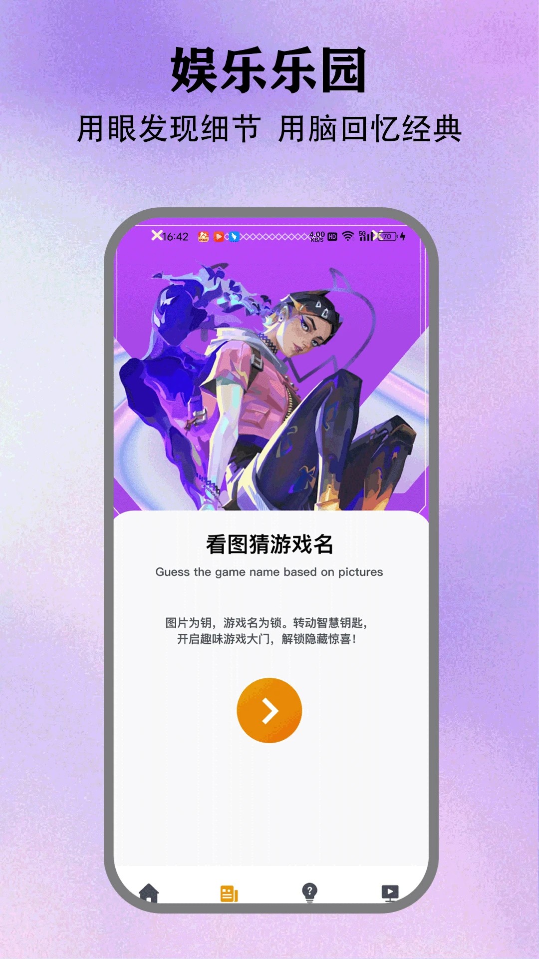 
情感反诈模拟器 app官方正版