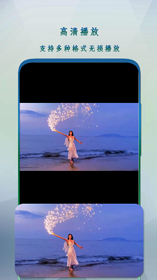 
万能影音播放器