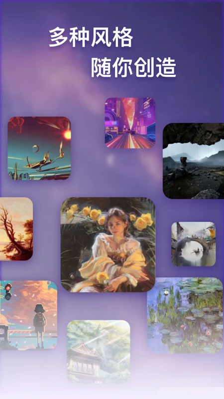 
梦幻Ai画家 网页版