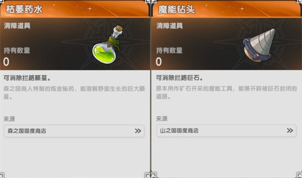 杖剑传说S3羽之国开图道具获取攻略