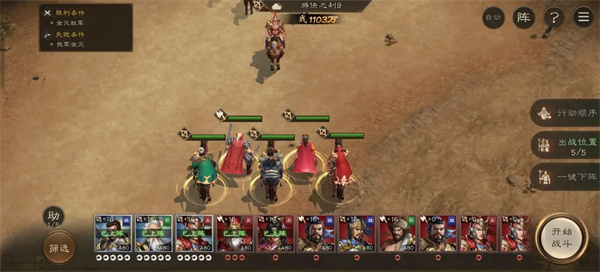 新三国志曹操传神兵试炼85游侠之利攻略