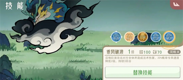 山海进化录霸主化蛇狩猎攻略分享