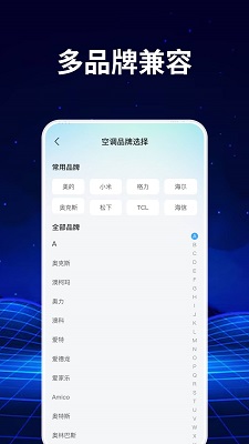 手机免费空调遥控器(图1)