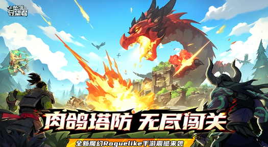 坠落守望者 官方版(图1)