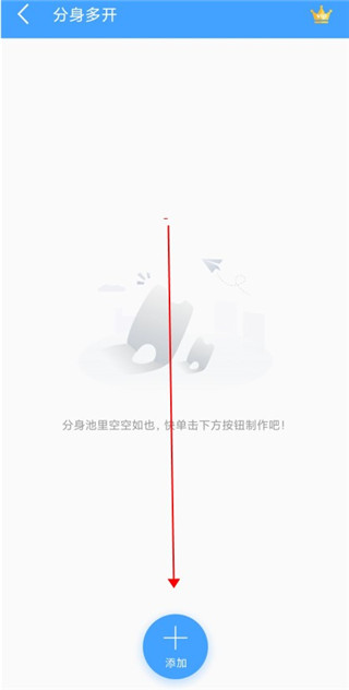 分身精灵 官方版(图2)