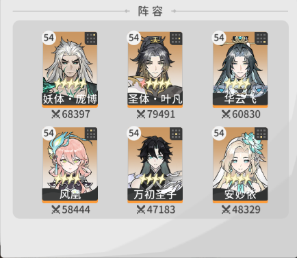 遮天：凡尘一叶(图2)