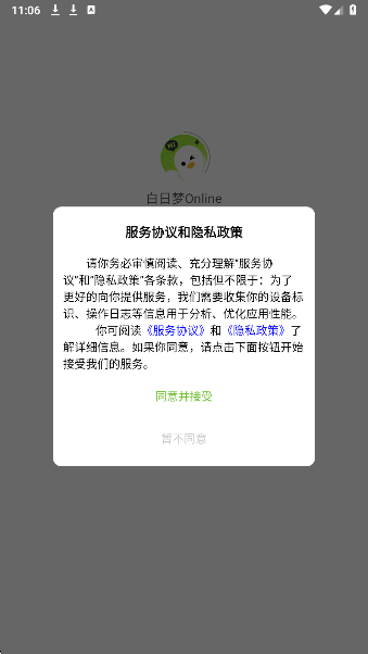 白日梦Online(图2)