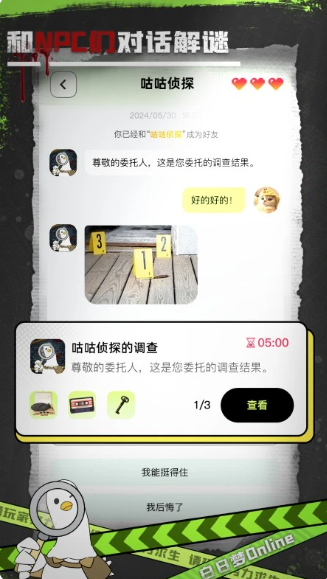 白日梦Online(图1)