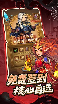 远征传说 官网手机版(图1)