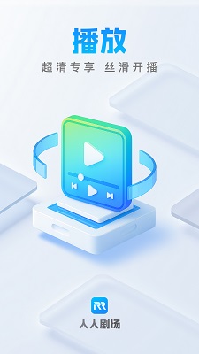 人人剧场 安卓免费(图1)