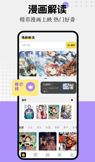 香香腐宅 官方下载入口(图1)