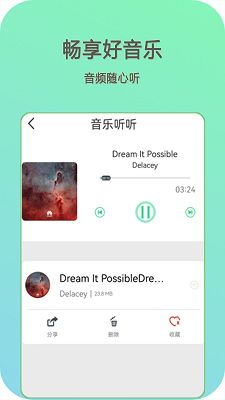 快影音播放器(图1)