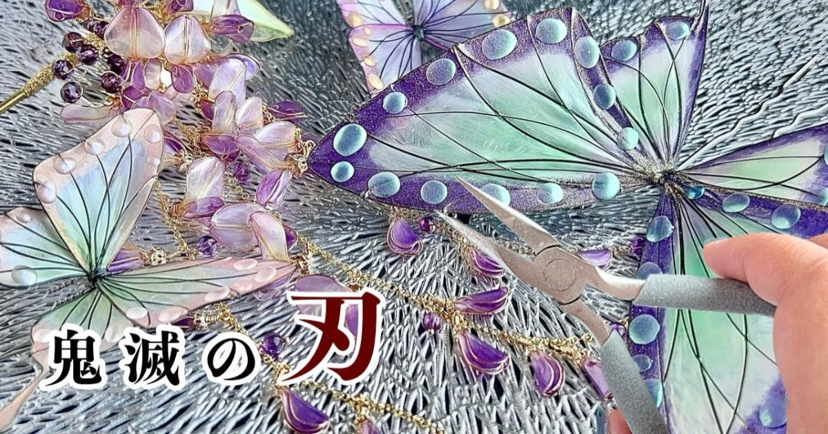 油管手工达人神还原《鬼灭之刃》蝴蝶三姐妹发饰！