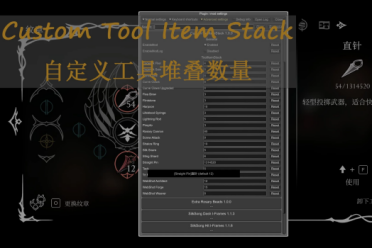 《空洞骑士》堆叠MOD！工具耐久合并+材料9999上限
